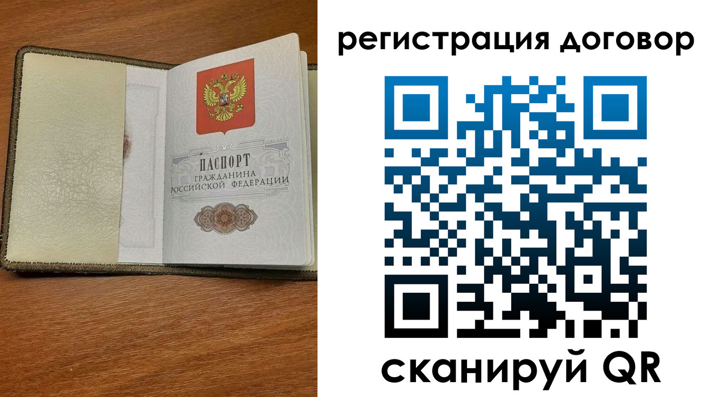 временная регистрация для всех в Курчатове