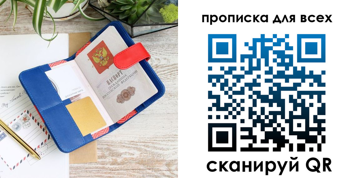 пропишу в квартире в Курчатове