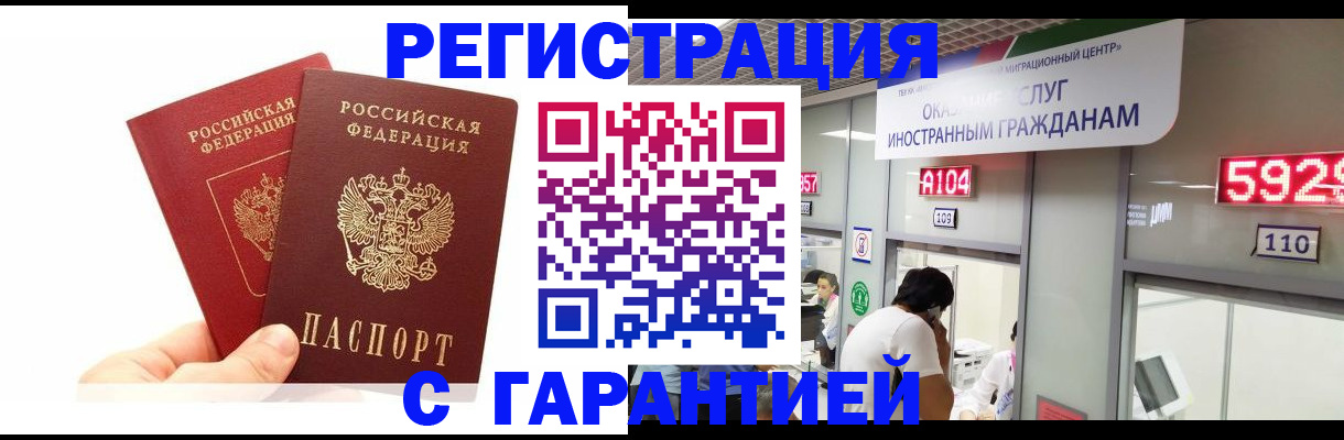 временная регистрация 2025 в Курчатове