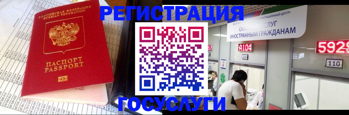 временная регистрация в квартире в Курчатове