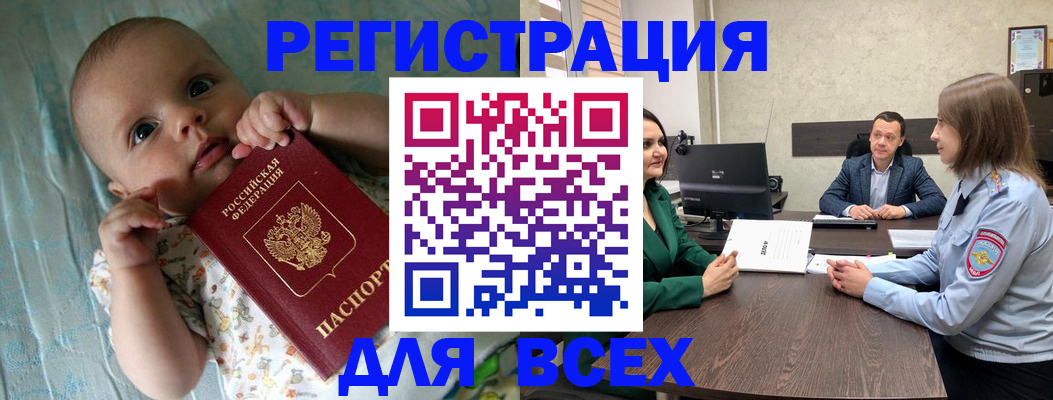 регистрация для школы в Курчатове